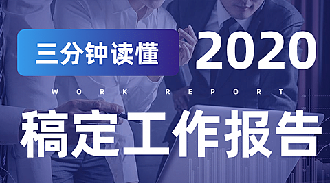 行业报告领取付费课程横版banner