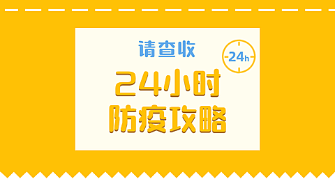教育科普攻略付费课程横版banner