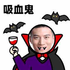 万圣节吸血鬼换脸动态表情包预览效果