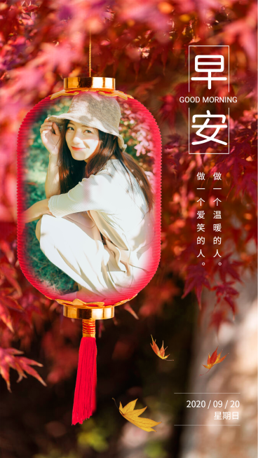 早安问候灯笼实景晒照预览效果