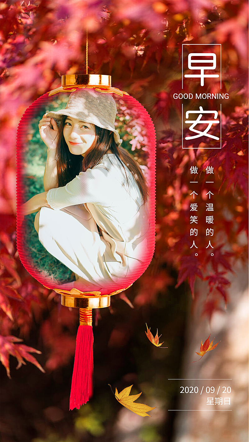 早安问候灯笼实景晒照