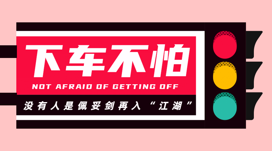 红绿灯毕业季广告牌横版banner预览效果