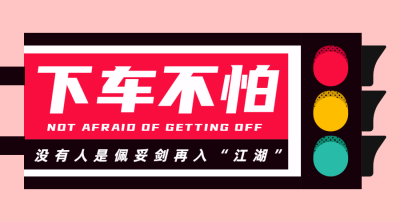 红绿灯毕业季广告牌横版banner