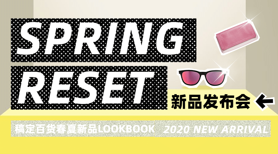 时尚新品上市发布会直播横版banner预览效果