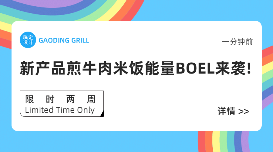 餐饮新品促销限时优惠广告banner预览效果