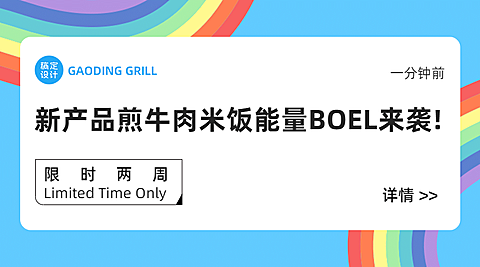 餐饮新品促销限时优惠广告banner