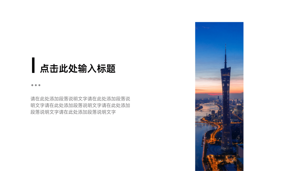 过渡页-单图字母I预览效果