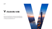 模板缩略图