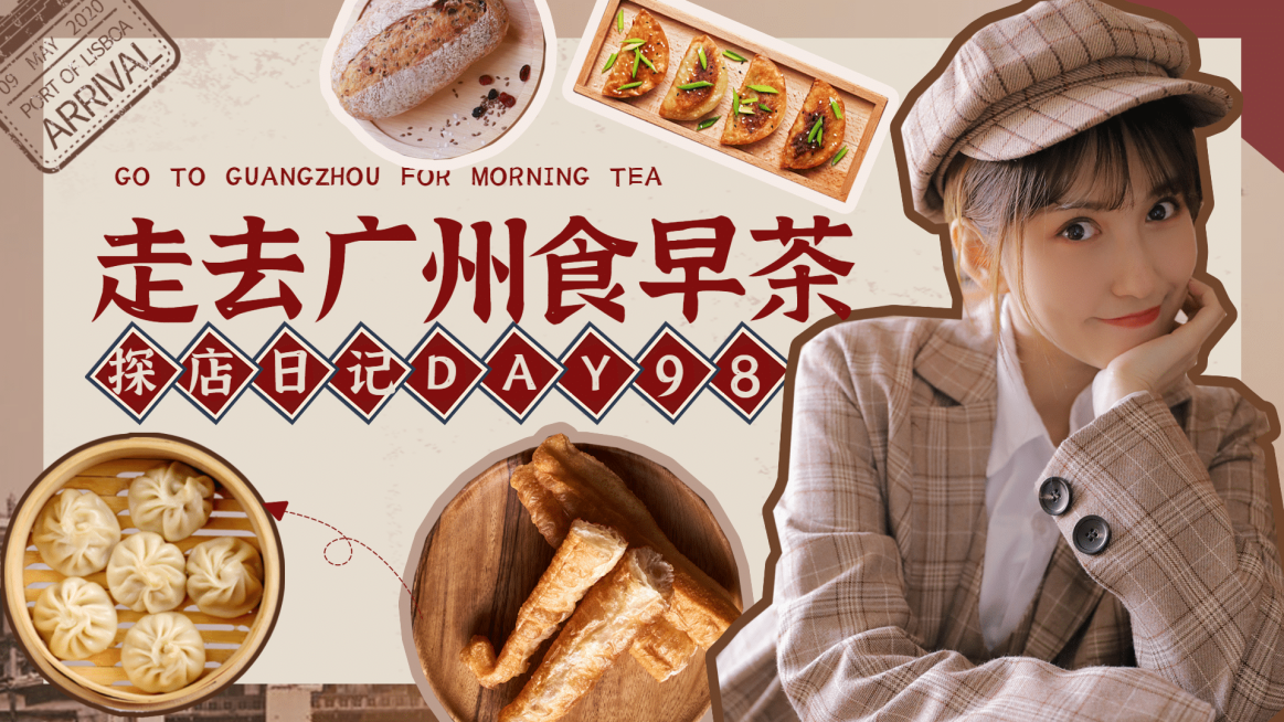 餐饮美食评测探店vlog横版视频封面预览效果