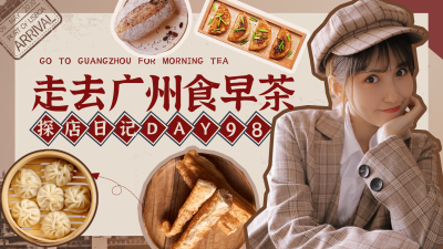 餐饮美食评测探店vlog横版视频封面