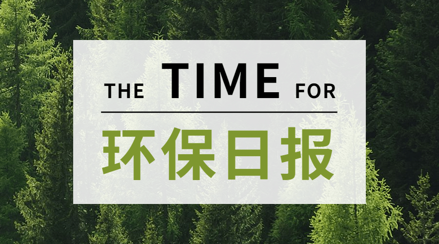 环保公益植树节宣传活动广告banner