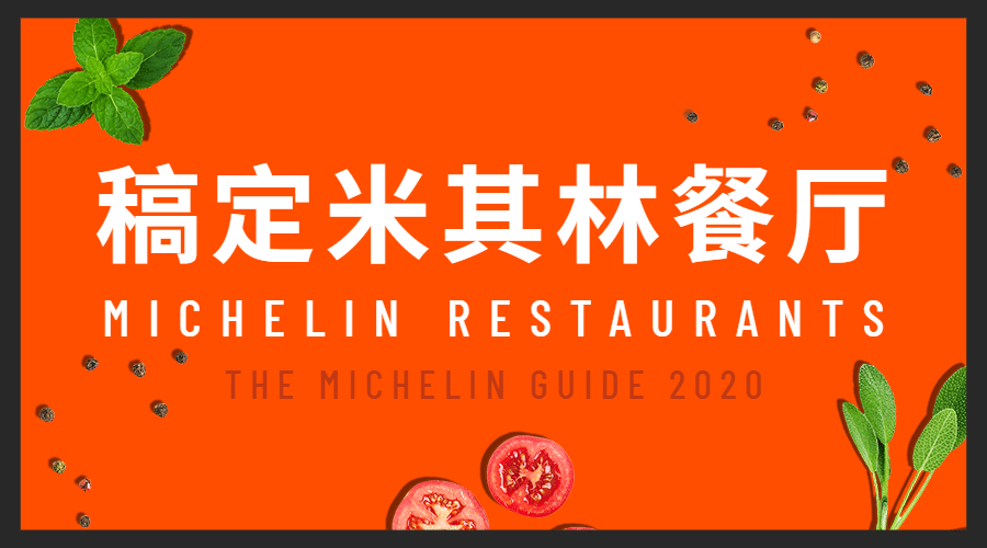 餐厅餐饮食谱预订横版广告banner