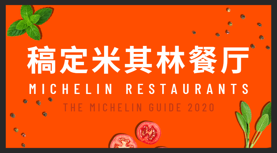 餐厅餐饮食谱预订横版广告banner预览效果