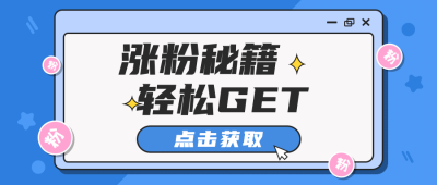 吸睛弹窗大字消息通知公众号首图