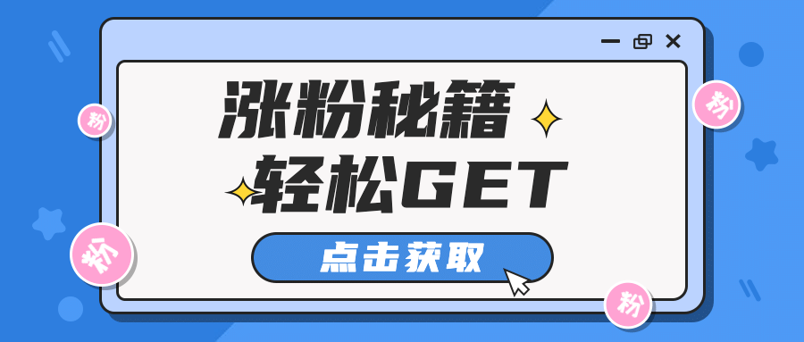 吸睛弹窗大字消息通知公众号首图