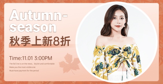 网红风秋上新女装海报banner