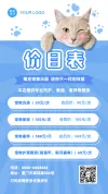 宠物洗护价目表宠物店名片