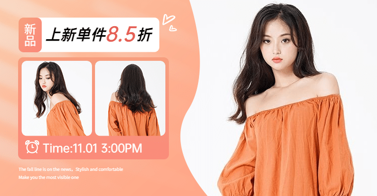 网红风秋上新女装海报banner预览效果