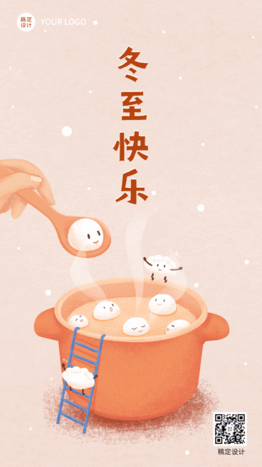 冬至节气祝福汤圆团圆插画动态海报预览效果