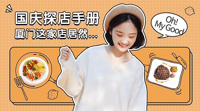 出游美食餐饮探店横版视频封面