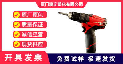 1688工业五金机械设备主图式海报