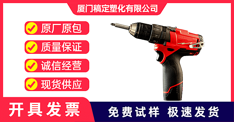 1688工业五金机械设备主图式海报