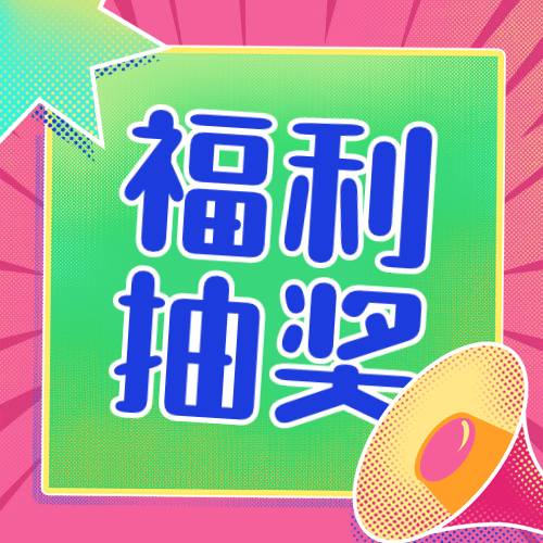 十一黄金周活动公众号次图预览效果