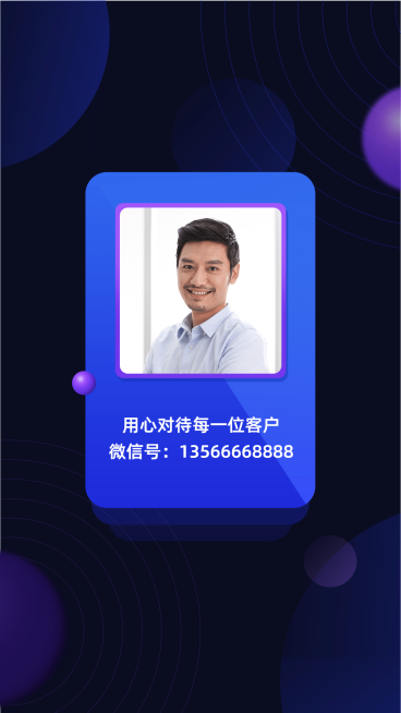 微信套装金融保险扁平商务聊天背景预览效果