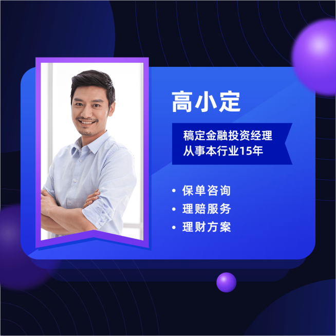 金融保险扁平商务朋友圈封面预览效果