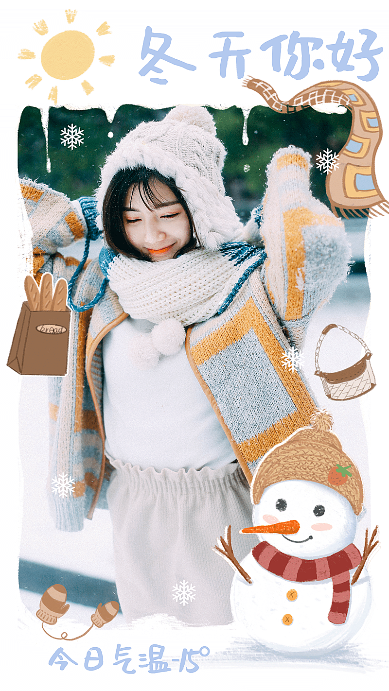 冬季冬天你好晒照手绘清新可爱雪人