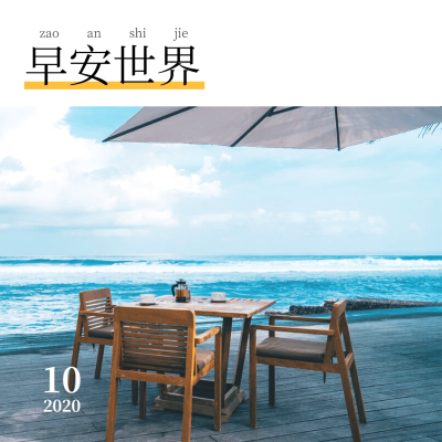 早安世界简约方形问候