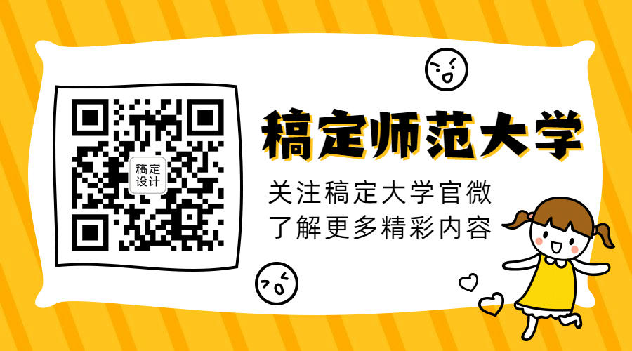 幼儿园大学校园关注二维码预览效果
