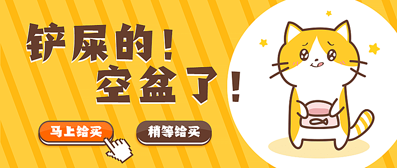 宠物食品活动促销营销公众号首图