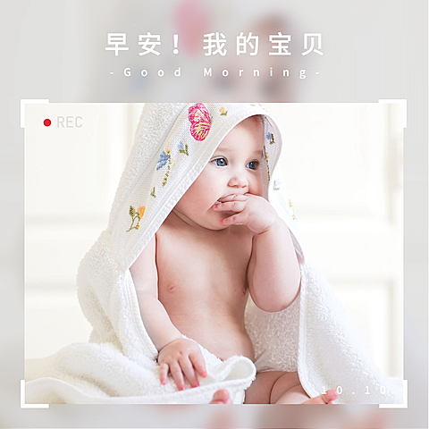 方形日签早安问候萌娃童趣