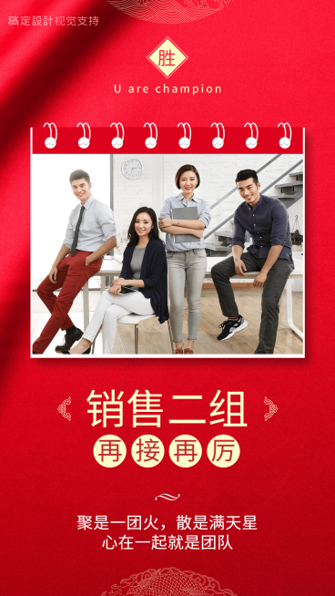 元旦营销管理团队问候海报预览效果