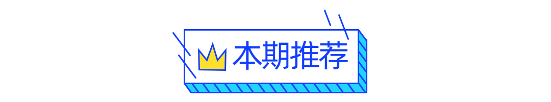 本期推荐标题框动态分割线预览效果
