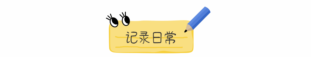 日常日记手账动态分割线预览效果