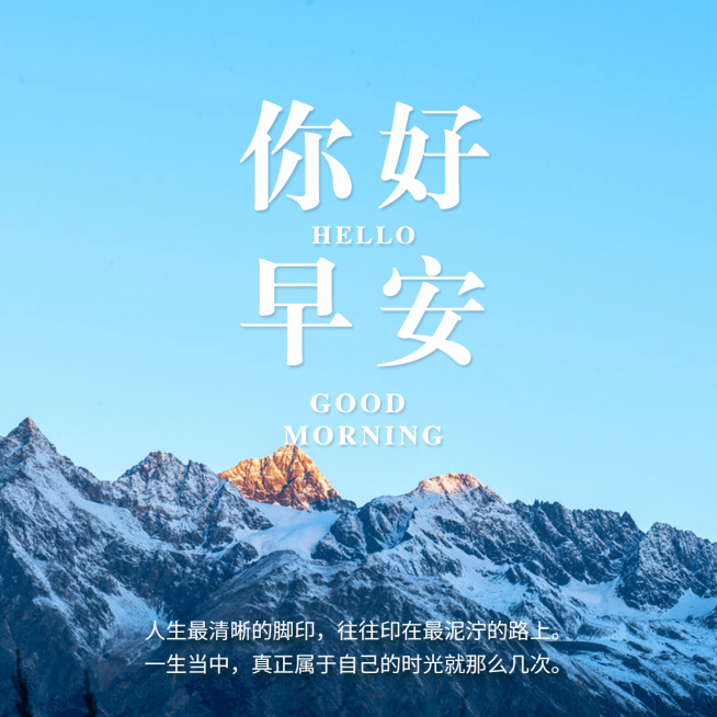 方形日签早安问候天空蓝预览效果