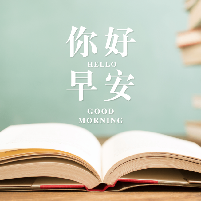 方形日签早安问候书本预览效果