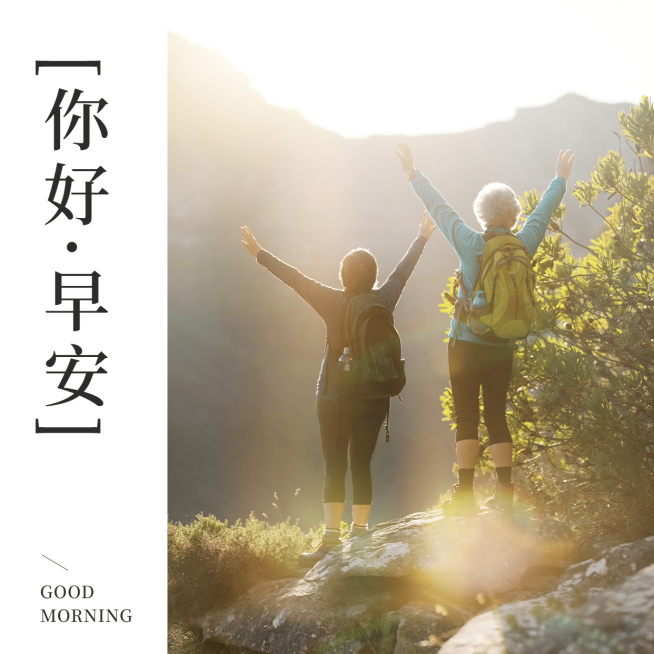 方形日签早安问候清晨风景预览效果