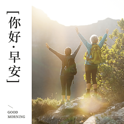 方形日签早安问候清晨风景