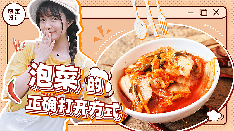 餐饮美食方便速食评测vlog横版视频封面