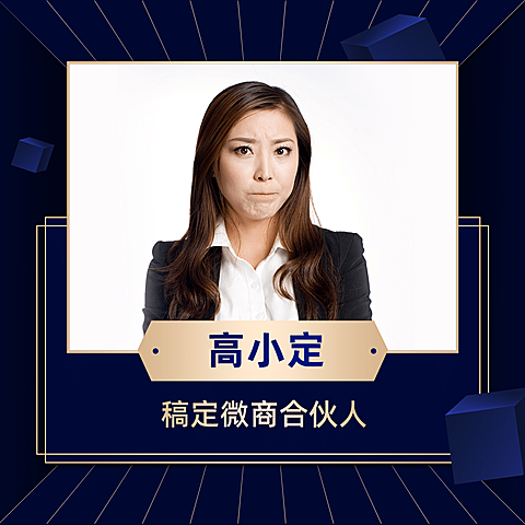 微商代理黑金商务微信头像