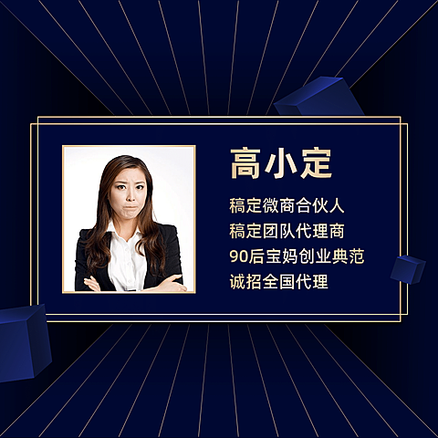 微商代理黑金商务朋友圈封面