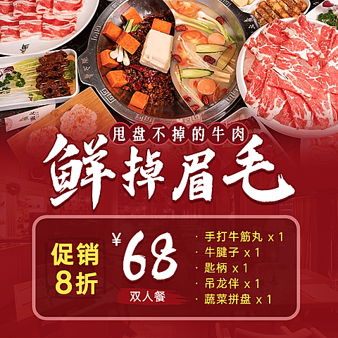 餐饮美食促销微信小程序主图
