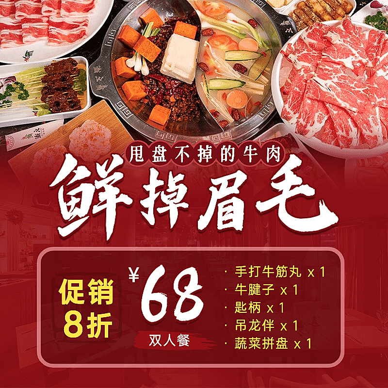 餐饮美食促销微信小程序主图