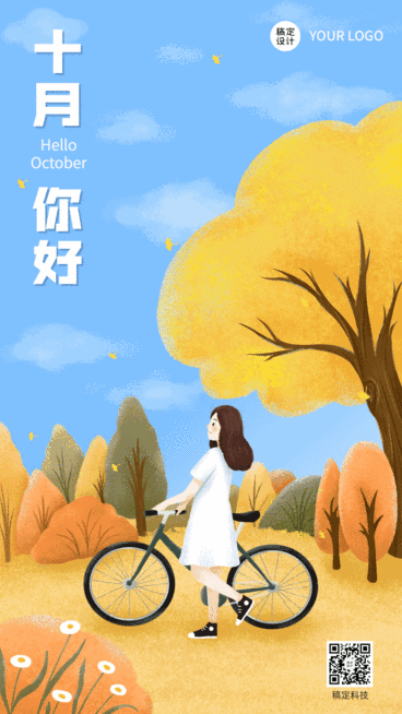 通用十月你好问候手绘动态海报预览效果