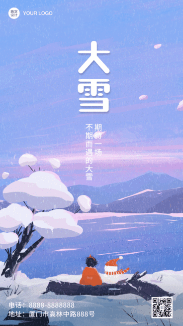 大雪节气祝福雪人插画飘雪动态海报预览效果