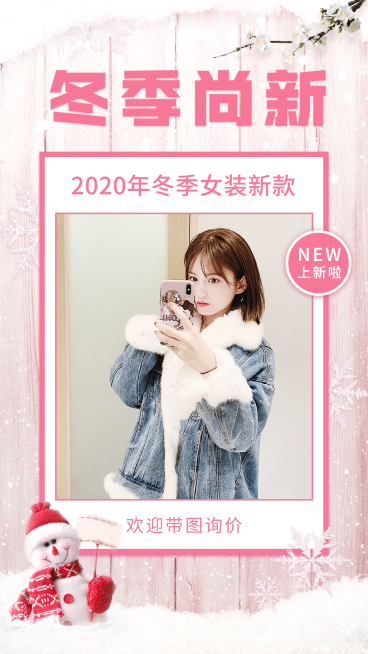 冬季晒产品展示新品上架简约雪人预览效果