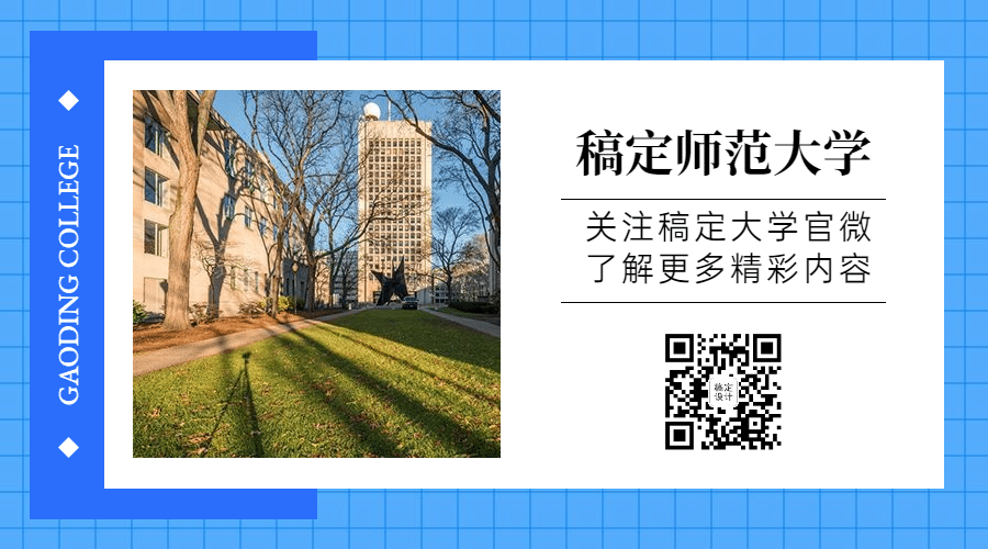 大学高校校园学习社团关注二维码预览效果